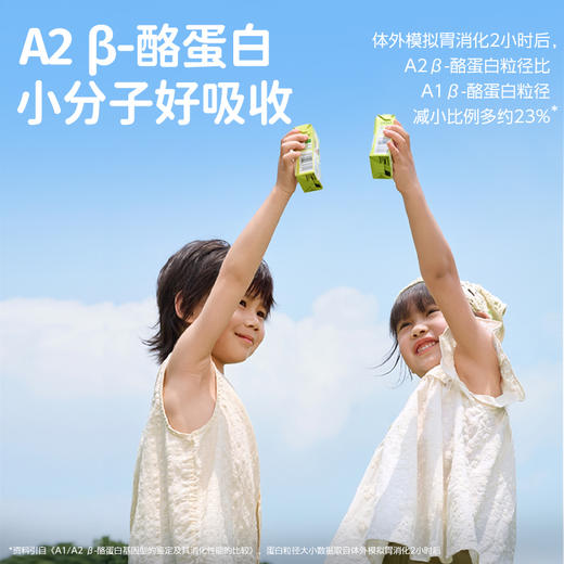 【新品上市】【哞星人】A2 β-酪蛋白儿童有机纯牛奶125ml*10盒/提 商品图3