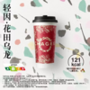 【霸王茶姬-星乐城店】部分饮品8.5折 商品缩略图4