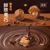 诺梵冻干鲜萃黑巧 15g/袋 腰果味 纯可可脂巧克力 商品缩略图8
