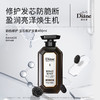 Moist Diane黛丝恩 致美清爽蓬松护发素清新舒爽损伤修护保湿无硅油 450ml/瓶 商品缩略图2