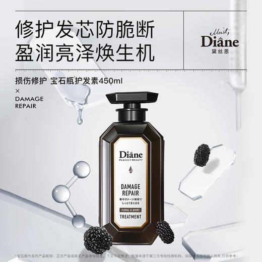 Moist Diane黛丝恩 致美清爽蓬松护发素清新舒爽损伤修护保湿无硅油 450ml/瓶 商品图2