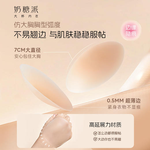 奶糖派隐形贴聚拢乳贴防水婚纱宴会露背超薄防凸点无痕文胸胸贴女 商品图3