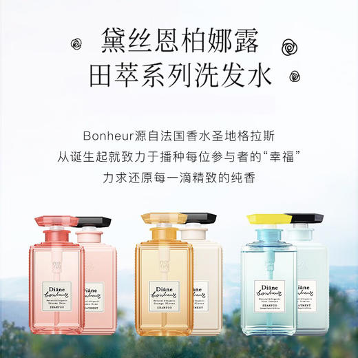 Moist Diane黛丝恩  田萃柏娜露橙花滋润亮泽型洗发水护发素闪耀修护洗护500ml*2瓶 商品图13