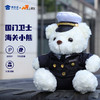 【海关小熊】创意毛绒小熊公仔儿童玩具服装可脱送礼礼物 商品缩略图0