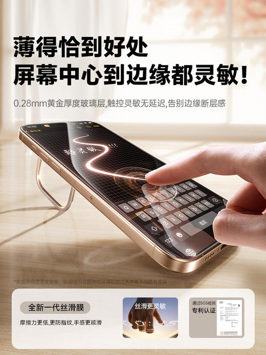 【壳膜专享】倍思 全视系列 防窥 钢化膜 适用iPhone 15/16/17系列 商品图4