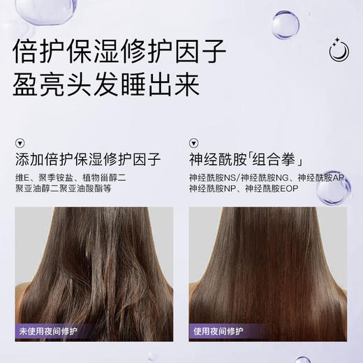Moist Diane黛丝恩 致美夜间修护洗发水/护发素强韧发丝滋润保湿改善毛躁 450ml/瓶 商品图7