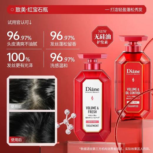 【门店直发 】日本黛丝恩摩纳哥油护发素/洗发水450ml新老包装随机发 商品图1