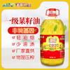 滇雪一级菜籽油5L YJTJ【仅云南省内发货】 商品缩略图3