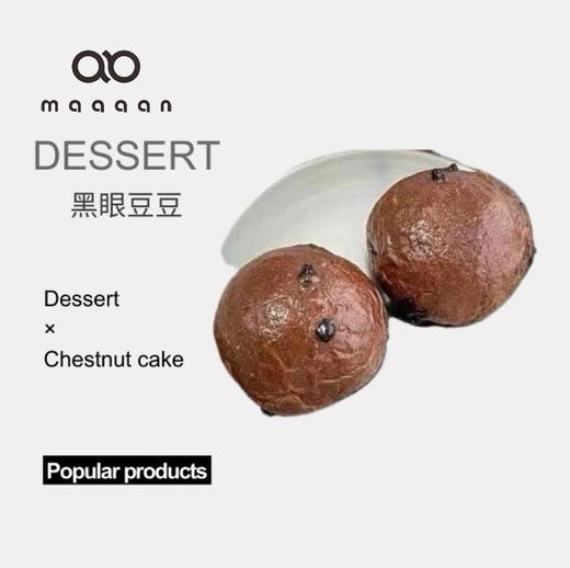 黑眼豆豆 商品图0