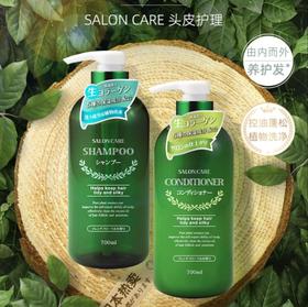 熊野油脂日本原装进口saloncare植物沙龙无硅油洗发水/护发素沐浴露 700ml/瓶