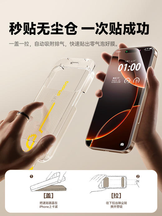 【壳膜专享】倍思 全视系列 防窥 钢化膜 适用iPhone 15/16/17系列 商品图8