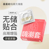 羞羞哒嗨潮无储型安全避孕套超薄热感玻尿酸不油腻夫妻情趣计生情趣用品 商品缩略图0