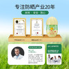 灿烂之护防晒系列 商品缩略图11