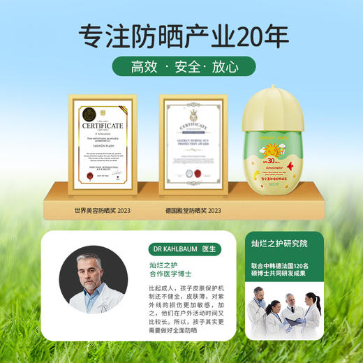 灿烂之护防晒系列 商品图11