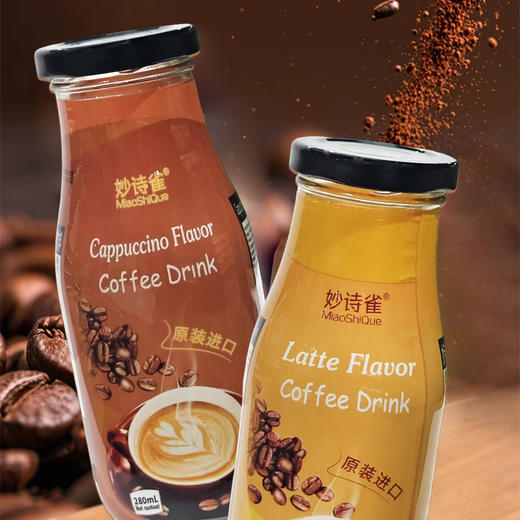 越南进口妙诗雀摩卡丨拿铁丨卡布奇诺风味咖啡饮料280ml/瓶 商品图1