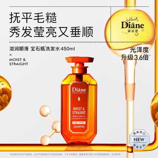 Moist Diane黛丝恩  致美洗发水控油蓬松改善毛躁无硅油去屑洗发膏 450ml/瓶 商品图3