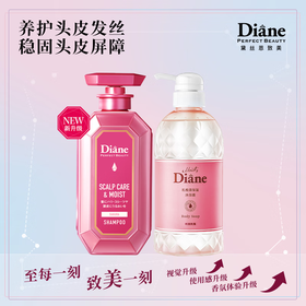 Moist Diane黛丝恩 致美洗护沐套装控油清爽洗发水沐浴露 450ml+500ml