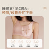 奶糖派深梦睡眠文胸女防外扩防下垂大胸内衣无钢圈舒适女士胸罩 商品缩略图2