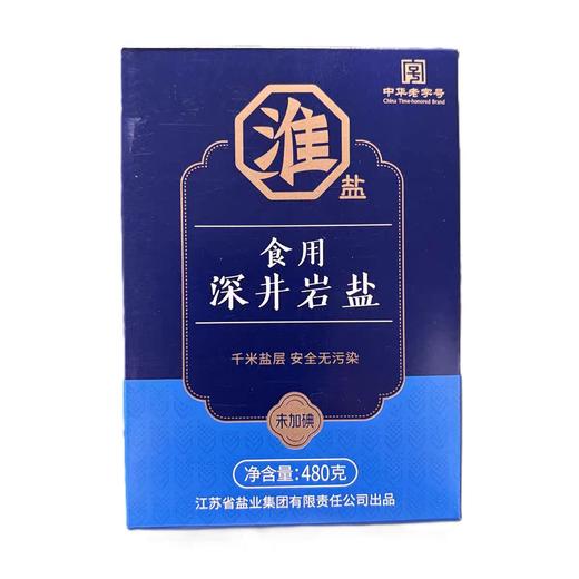 深井岩盐480g（未加碘）/袋(C3-03-16) 商品图0