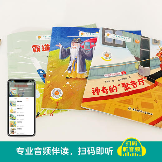 《“小小物理学家”名家大奖科学启蒙系列》全30册 3-8岁 聚集力学、电学、机械运动等八大物理学科分支 大字注音 精美插画 学科知识卡片 让科学变得生动起来 商品图7