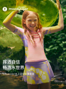 【DR暑假】女童泳衣25夏季新款减阻抗氯水上短袖短半身裙522153010