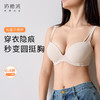 【积分兑换】[光面无痕贝壳杯]大胸显大漫画胸大码聚拢性感文胸胸罩 商品缩略图0