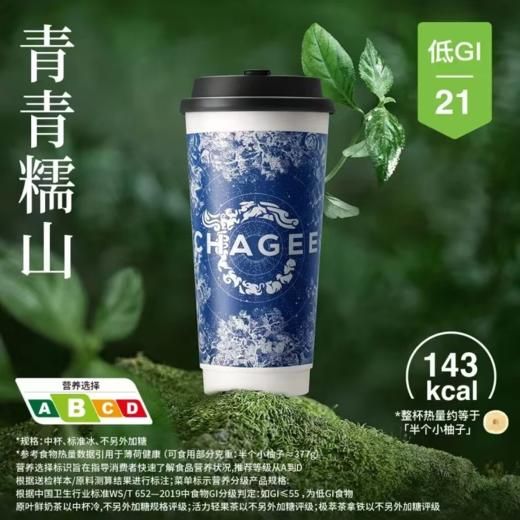 【霸王茶姬-星乐城店】部分饮品8.5折 商品图3