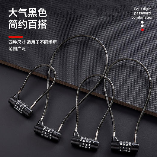 钢丝密码锁多功能用途锁庭院桌椅除草机工具院门冰箱把手门密码锁 商品图0