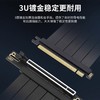 显卡Pcie4.0机箱延长线 显卡x16连接线加强抗干扰 超强兼容 商品缩略图3