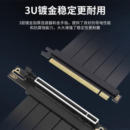 显卡Pcie4.0机箱延长线 显卡x16连接线加强抗干扰 超强兼容 商品图3
