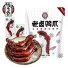 钱家香【老卤鸭爪】328g(B2-03-08) 商品缩略图0