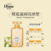 Moist Diane黛丝恩  田萃柏娜露橙花滋润亮泽型洗发水护发素闪耀修护洗护500ml*2瓶 商品缩略图12