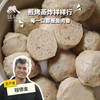 生态鱼肉丸(方野厨房) | 绿家自产 *FarmYeah Meatball (Cooked) | In-House Production 商品缩略图0