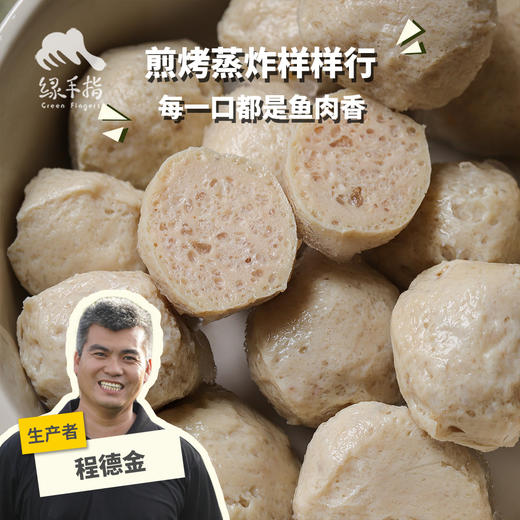生态鱼肉丸(方野厨房) | 绿家自产 *FarmYeah Meatball (Cooked) | In-House Production 商品图0