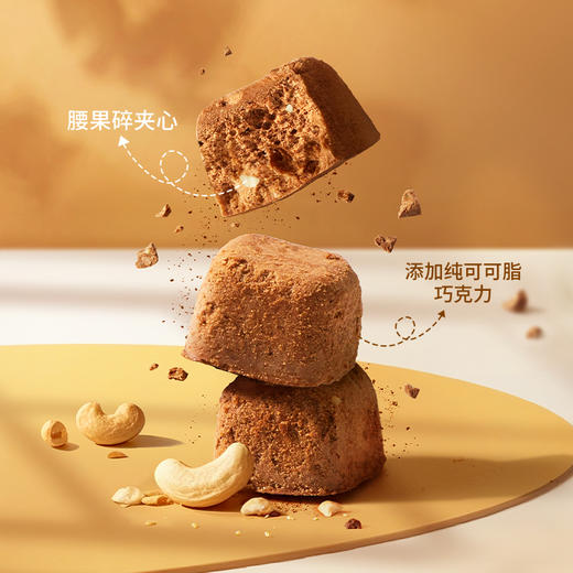 诺梵冻干鲜萃黑巧 15g/袋 腰果味 纯可可脂巧克力 商品图7