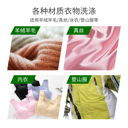 欧涤-精细衣物洗衣液 商品图2