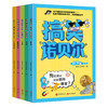 【图书】搞笑诺贝尔 科学启蒙读物系列 | 精选100个zui奇葩、zui具启发性的研究，让孩子既能开怀大笑，又能深度思考，覆盖6大学科领域，6岁+ 商品缩略图2