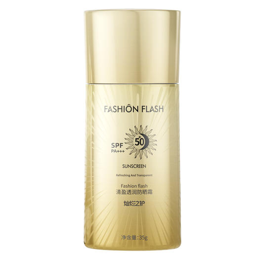 灿烂之护防晒系列 商品图5