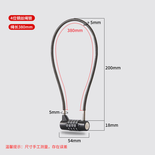 钢丝密码锁多功能用途锁庭院桌椅除草机工具院门冰箱把手门密码锁 商品图6
