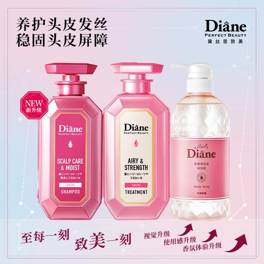 Moist Diane黛丝恩 致美洗护沐套装控油清爽洗发水护发素柑甜香型沐浴露450ml*2瓶+500ml*1瓶 商品图1