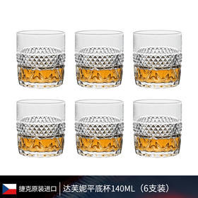 BOHEMIA捷克进口水晶玻璃威士忌杯洋酒杯小款家用套装高端送礼威士忌套装1樽6杯