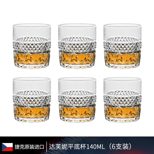 BOHEMIA捷克进口水晶玻璃威士忌杯洋酒杯小款家用套装高端送礼威士忌套装1樽6杯 商品图0