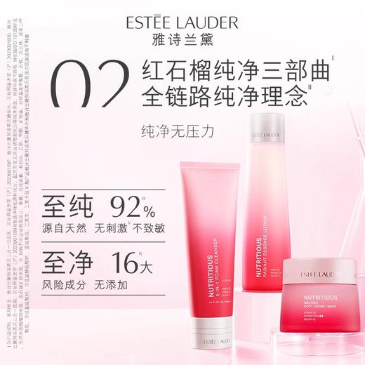 【跨境】ESTEE LAUDER雅诗兰黛 红石榴新版 纯净三件套（50ml+200ml+125ml）/套 （效期27年-28年随机发货） 商品图2