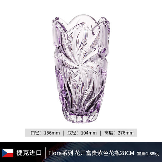 BOHEMIA捷克水晶玻璃花瓶 透明红色北欧轻奢古典客厅摆件婚礼中古波西米亚弗洛拉花瓶28cm-YHD 商品图6