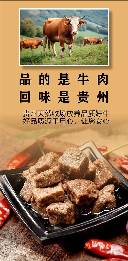 贵州黄牛原切牛肉粒 商品图4