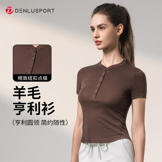经典款亨利衫半袖 天丝莱赛尔+进口超细美丽诺羊毛高端品质羊毛衫半袖DY66201# 商品图0