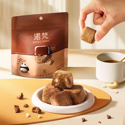 诺梵冻干鲜萃黑巧 15g/袋 腰果味 纯可可脂巧克力 商品图5