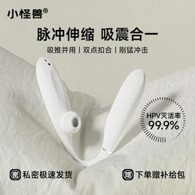 小怪兽白夜魔魔炮抑菌版HPV智能远程遥控跳蛋成人情趣