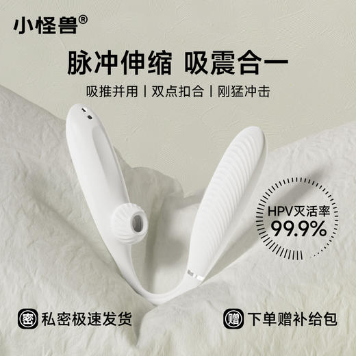 小怪兽白夜魔魔炮抑菌版HPV智能远程遥控跳蛋成人情趣 商品图0