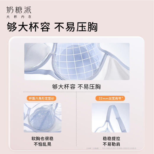 [微甜加高款]大胸显小全罩杯显瘦大底围防凸点软胸性感蕾丝内衣 商品图1